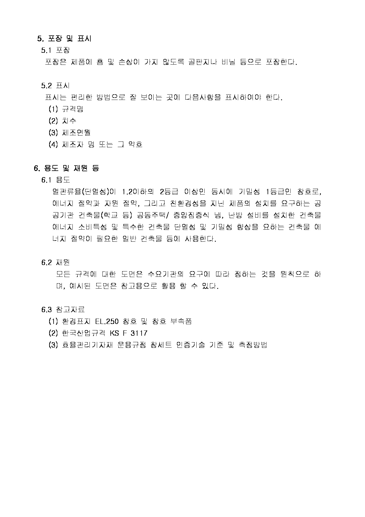 금속제창 상세도