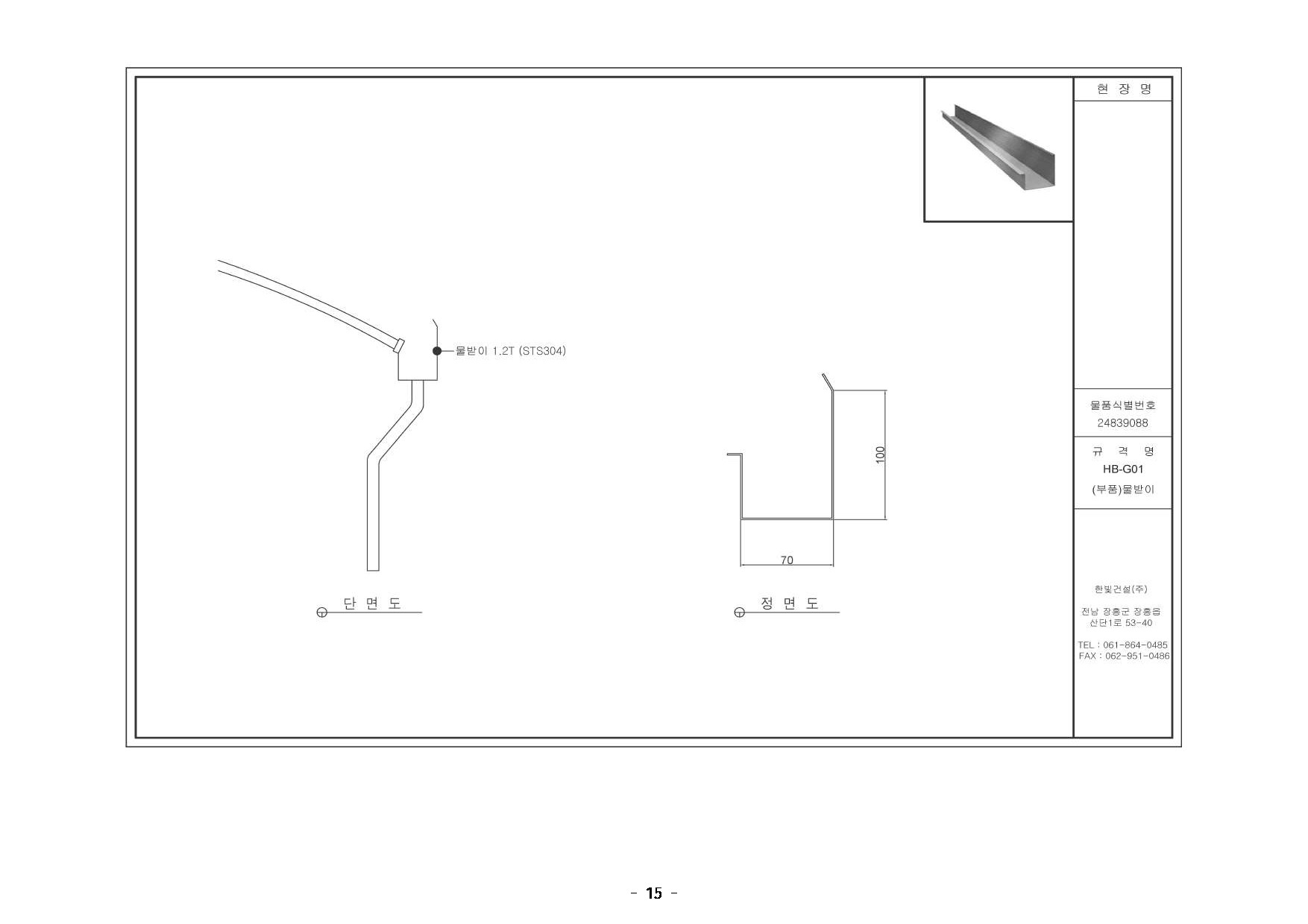 차양 상세도